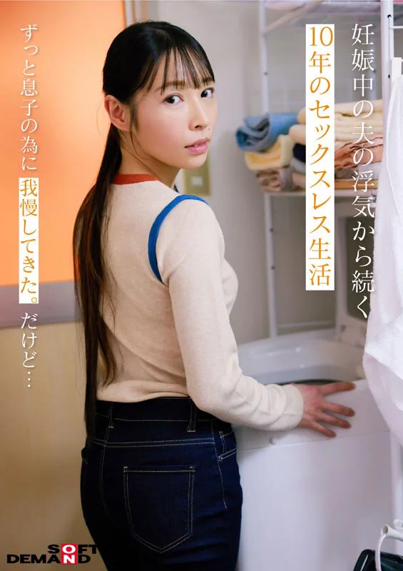 FANZA/ファンザエロ『セクシー女優館』でオススメしている綺麗でセクシーな女性の「玉井晴香」の画像