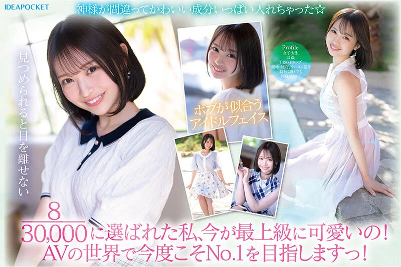 FANZA/ファンザエロ『セクシー女優館』でオススメしている綺麗でセクシーな女性の「堀北桃愛」の画像