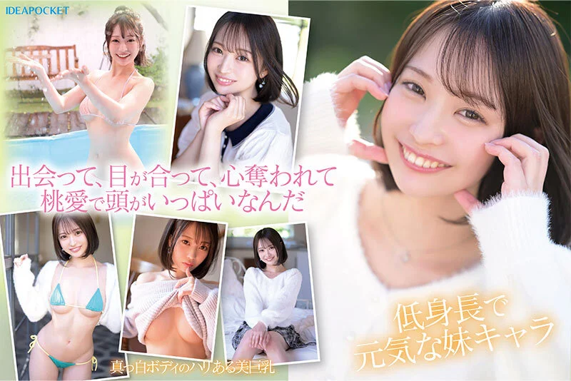 FANZA/ファンザエロ『セクシー女優館』でオススメしている綺麗でセクシーな女性の「堀北桃愛」の画像