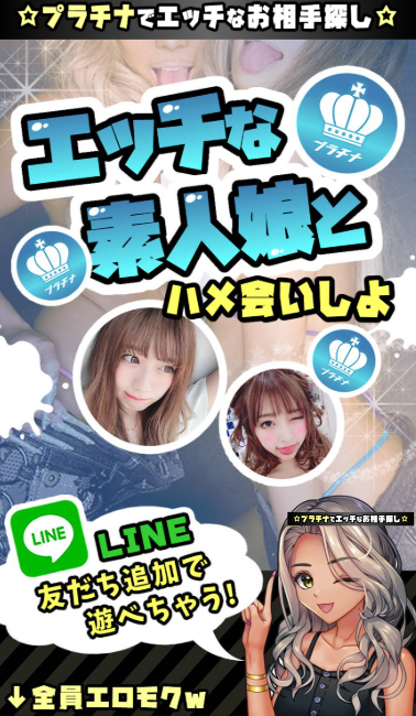 マッチングシステムの広告にでてくる魅力的なギャルのような女性H